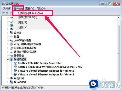 win7网络红叉但是可以上网怎么办_win7网络连接显示红叉但是能上网怎么解决