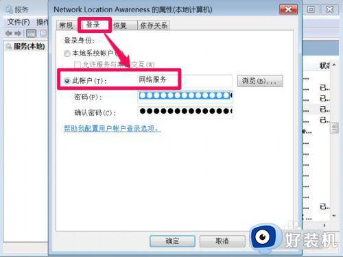 win7网络红叉但是可以上网怎么办_win7网络连接显示红叉但是能上网怎么解决