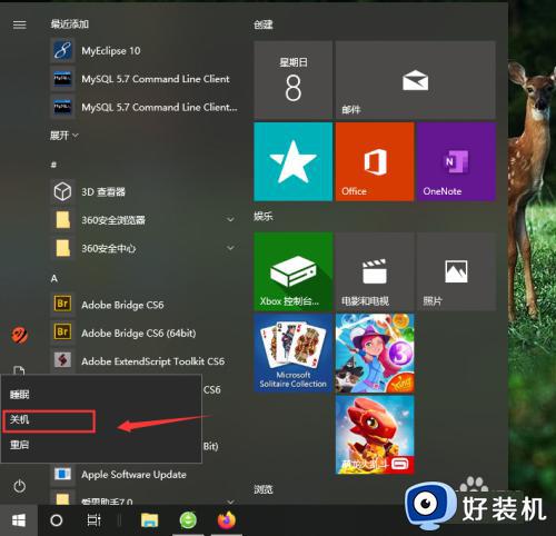 win10电脑怎么关机_win10快速关机的几种方法