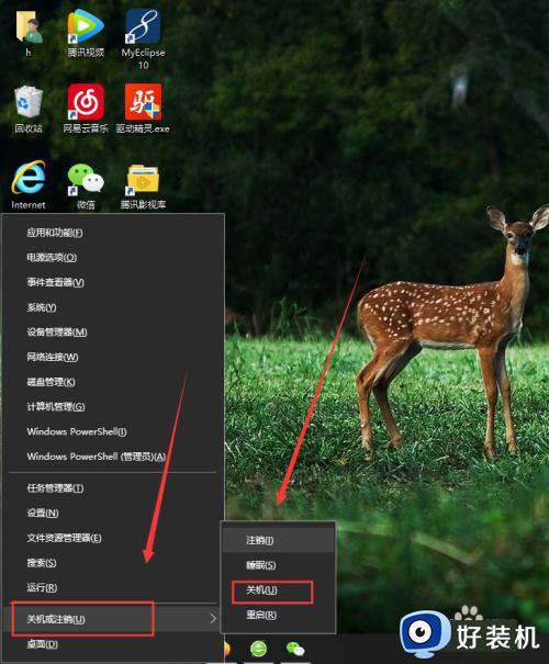 win10电脑怎么关机_win10快速关机的几种方法