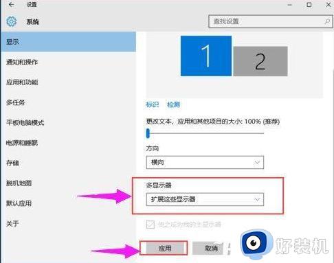 win10电脑怎么分屏_win10如何分屏显示两个窗口