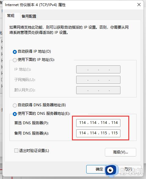 win11装不了steam怎么办_win11电脑安装steam出错解决方法