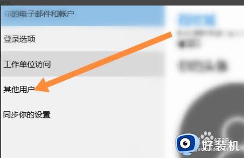 win10无法切换用户登录怎么解决_win10帐号切换不了怎么办