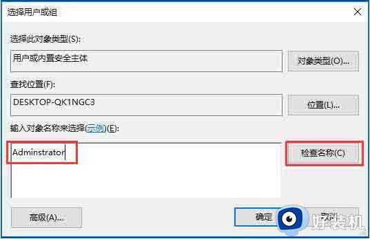 win10无法修改时间和日期怎么办_Win10无法修改时间的解决方法