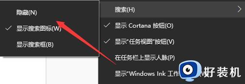 win10底下的搜索框怎么去掉_win10如何关闭电脑底部搜索栏