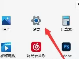 win11如何更换账户登录_win11系统账户切换方法
