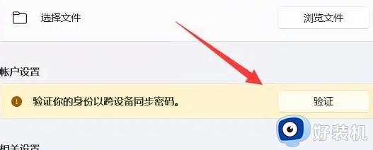 win11如何更换账户登录_win11系统账户切换方法