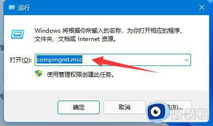 win11如何解决输入网络凭据_win11怎么取消输入网络凭据