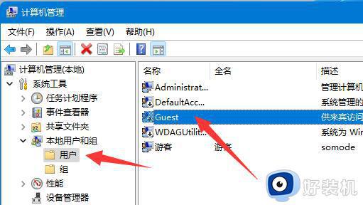 win11如何解决输入网络凭据_win11怎么取消输入网络凭据