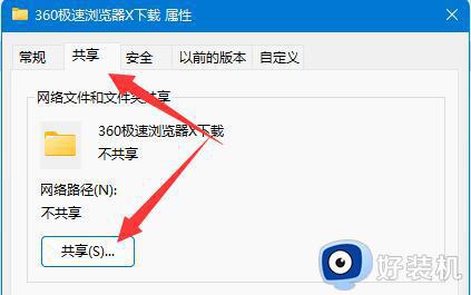 win11如何解决输入网络凭据_win11怎么取消输入网络凭据