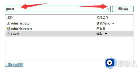 win11如何解决输入网络凭据_win11怎么取消输入网络凭据