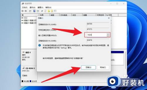 win11硬盘如何分区_win11硬盘分区的图文步骤