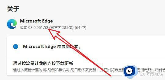 win11删除edge浏览器的方法_win11卸载edge教程