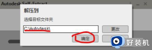 电脑cad软件怎么安装_cad免费下载安装教程