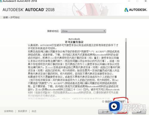 电脑cad软件怎么安装_cad免费下载安装教程