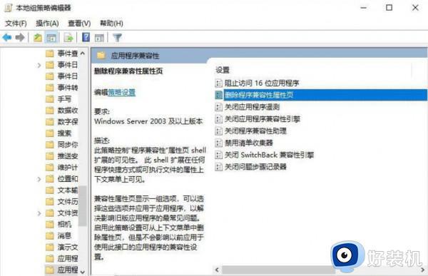 如何解决win11exe文件属性没有兼容性问题_win11exe文件属性没有兼容性的解决方法