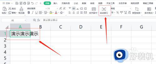 wps表格内怎么换行_wps表格换行快捷键是什么