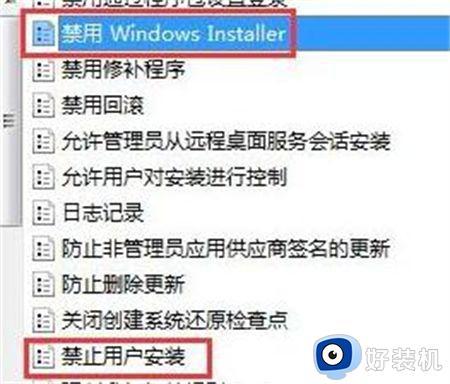 win7下载的软件无法安装怎么回事_win7下载的软件不能安装如何解决