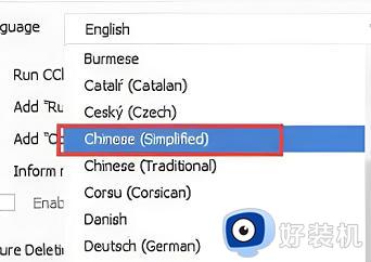 ccleaner如何设置中文语言_ccleaner设置中文教程