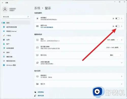 电脑hdr开启还是关闭好_电脑hdr如何开启或关闭