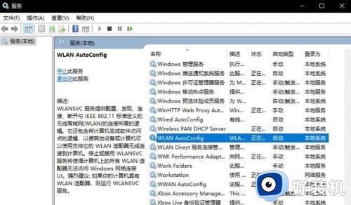 win11设置里wlan消失了怎么办_win11不显示wifi网络该如何解决