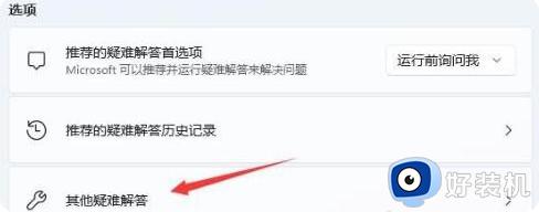 win11设置里wlan消失了怎么办_win11不显示wifi网络该如何解决