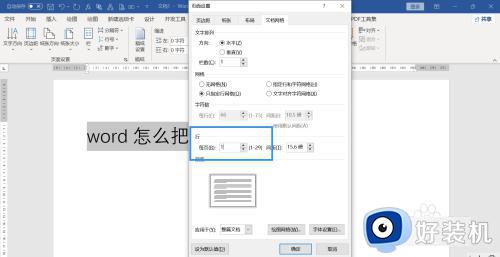 word只有一行字怎么上下居中_word让文字居中整个页面的方法