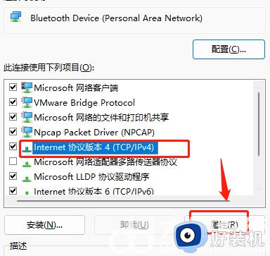 win11手动设置ip保存不了如何解决_win11ip设置无法保存怎么办