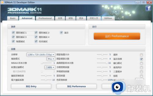 3dmark软件如何使用_电脑3dmark软件的使用方法