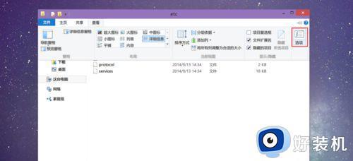 win10hosts文件不见了怎么办_win10 hosts文件没有了如何解决