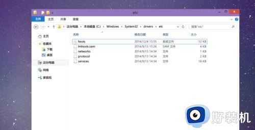 win10hosts文件不见了怎么办_win10 hosts文件没有了如何解决