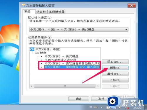输入法前的CH图标怎么去掉_电脑输入法前面的CH字样的去掉方法