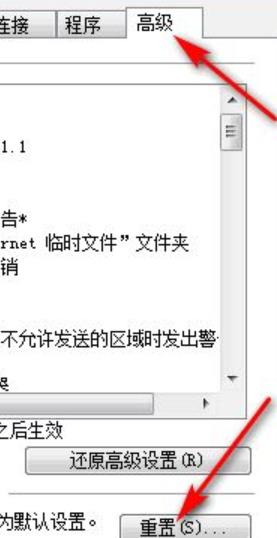 win7系统的网络重置在哪里_win7系统如何网络重置