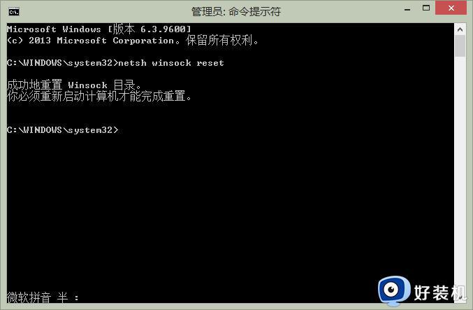 win7系统的网络重置在哪里_win7系统如何网络重置