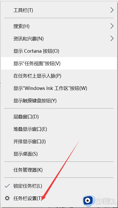 win10电脑桌面日历怎么设置显示_window10如何桌面显示日历