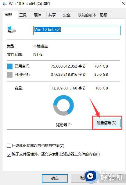 win10系统怎么清理垃圾_win10清理内存的方法