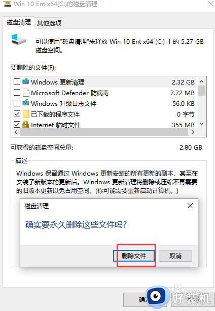 win10系统怎么清理垃圾_win10清理内存的方法