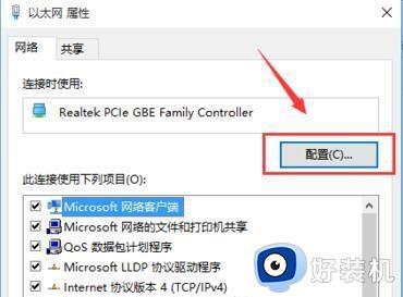 win10修改物理地址的操作方法_win10物理地址怎么修改