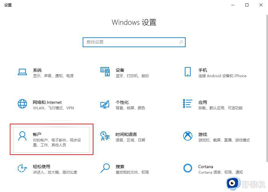 win10需要pin才能登录怎么办 win10登录要求输入pin码的解决方法