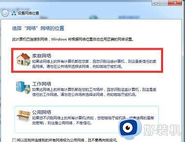 win7系统怎么投屏_win7电脑的投屏功能在哪