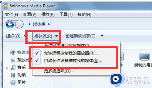 win7系统怎么投屏_win7电脑的投屏功能在哪