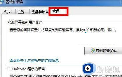 win7系统找不到中文wifi怎么办_win7旗舰版无法识别中文WiFi如何解决