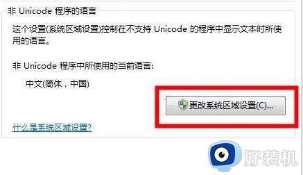 win7系统找不到中文wifi怎么办_win7旗舰版无法识别中文WiFi如何解决