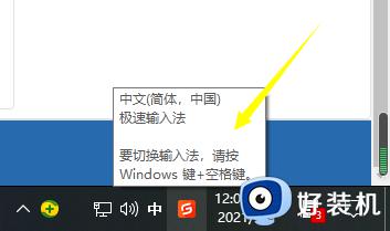 win10一用中文输入法就卡死的修复方法_win10输入法一切换到中文就卡怎么解决