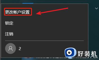 win10电脑怎么删除用户账户_win10系统如何删除多余账户