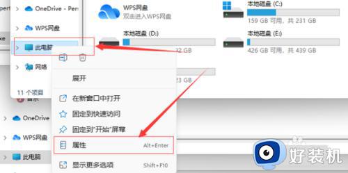 win11系统变量在哪里 win11环境变量设置如何打开