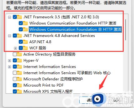 win11运行不了exe程序怎么办_win11打不开exe如何解决