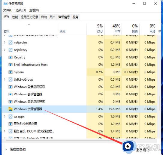 win11系统找不到安全弹出u盘如何修复_win11电脑不显示弹出u盘的选项怎么办