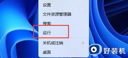 win11系统找不到安全弹出u盘如何修复_win11电脑不显示弹出u盘的选项怎么办