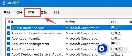 win11系统找不到安全弹出u盘如何修复_win11电脑不显示弹出u盘的选项怎么办